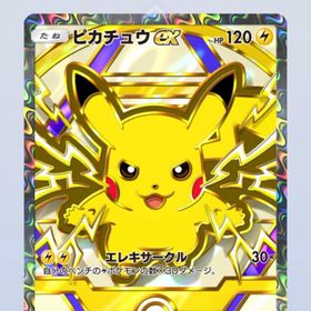 ピカチュウ✖️2トレード | ポケポケ(ポケモンTCGポケット)のアカウントデータ、RMTの販売・買取一覧