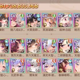 🌈VIP12(もうすぐ13)🌈戦力7800億↑🌈廃課金垢🌈 | 少女廻戦のアカウントデータ、RMTの販売・買取一覧