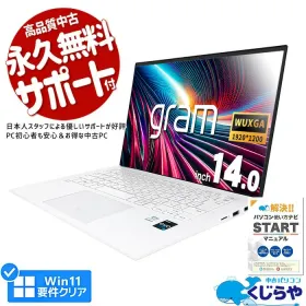 【即利用可】LG gram 14 Office付き・新品未使用・追加付属品多数！ 即利用可】LG gram 14 Office付き・新品未使用・追加付属品多数！ 即