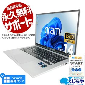 【買うならホントに今!】 中古パソコン 中古 ノートパソコン office付き キーボードキレイ 第11世代 WUXGA WEBカメラ SSD 512GB type-c Windows11 Home LG gram 14Z95P-KR56J1 Corei5 8GBメモリ 14.0型 中古 パソコン ノートパソコン