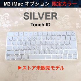 優良品 限定色 シルバー Apple Magic Keyboard JIS配列