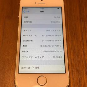 Apple iPhone 5s 64GB ゴールド 白ロム
