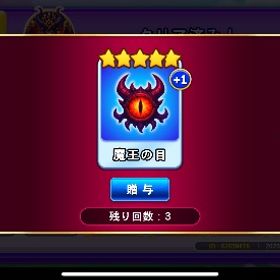 魔王の目 | ゴールデンホイヤーのアカウントデータ、RMTの販売・買取一覧