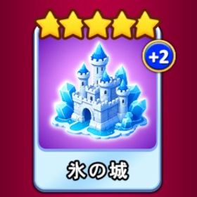 No.9 氷の城 | ゴールデンホイヤーのアカウントデータ、RMTの販売・買取一覧