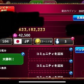 コイン、ジェム所持 ゴールド垢 | ゴールデンホイヤーのアカウントデータ、RMTの販売・買取一覧