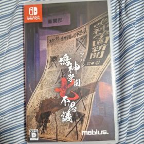 Switch アパシー 鳴神学園七不思議