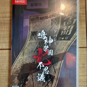 アパシー 鳴神学園七不思議
