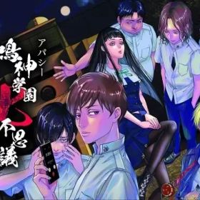 【中古】ニンテンドースイッチソフト アパシー 鳴神学園七不思議 [限定版]