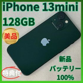 [美品]iPhone13mini 128GB 新品バッテリー SIMフリー