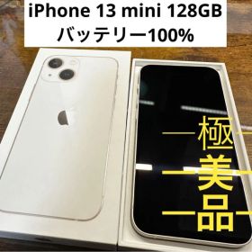 iPhone 13 mini ホワイト 128 GB SIMフリー本体