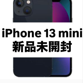 【新品未開封】iPhone 13 mini 128GB ミッドナイト