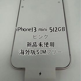 ⭐️新品未使用⭐️iPhone 13mini 512ピンク海外SIMフリー
