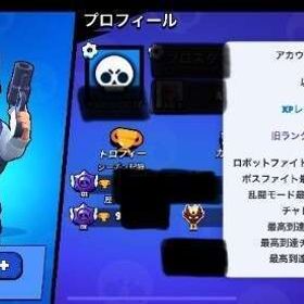 PLマスター | ブロスタ(ブロウルスターズ)のアカウントデータ、RMTの販売・買取一覧