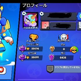 交渉しましょう | ブロスタ(ブロウルスターズ)のアカウントデータ、RMTの販売・買取一覧