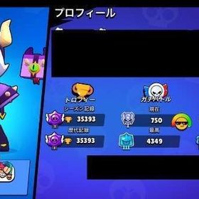 ✨最安値✨🏆35393 古参バトパスキン多数！スターシェリーあり！ | ブロスタ(ブロウルスターズ)のアカウントデータ、RMTの販売・買取一覧