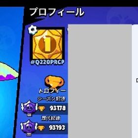 破格 12/15まで販売 2018年製最強引退廃課金アカウント | ブロスタ(ブロウルスターズ)のアカウントデータ、RMTの販売・買取一覧