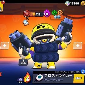 サブ垢におすすめ コイン２万 ハイチャ持ち14体 | ブロスタ(ブロウルスターズ)のアカウントデータ、RMTの販売・買取一覧