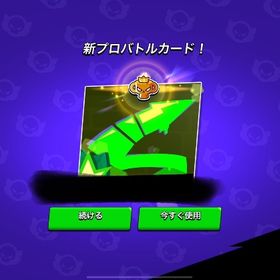 格安！！ガチバトル トプラン代行 | ブロスタ(ブロウルスターズ)の代行、RMTの販売・買取一覧