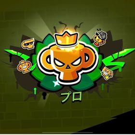 ブロスタ代行 | ブロスタ(ブロウルスターズ)の代行、RMTの販売・買取一覧