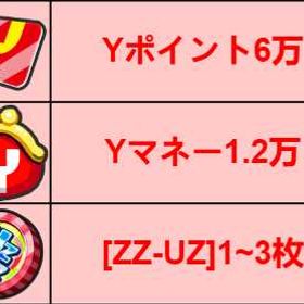 価格低⇣ | 妖怪ウォッチ ぷにぷにのアカウントデータ、RMTの販売・買取一覧