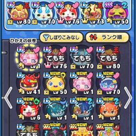 ジバニャン コマさん クロスエンマ 極ツチノコ | 妖怪ウォッチ ぷにぷにのアカウントデータ、RMTの販売・買取一覧