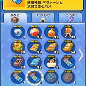 🤍石垢🩵ワイポ✨36万&秘伝書、経験値玉多数アカウント✨ | 妖怪ウォッチ ぷにぷにのアカウントデータ、RMTの販売・買取一覧