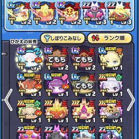 フリーレンコラボキャラ多数‼️吉兆エンマスキル2解放済み‼️ | 妖怪ウォッチ ぷにぷにのアカウントデータ、RMTの販売・買取一覧