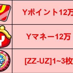 必搶⇡ | 妖怪ウォッチ ぷにぷにのアカウントデータ、RMTの販売・買取一覧