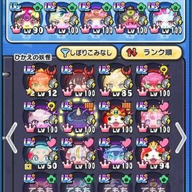 ニャンボ・妖魔キャラ多数 | 妖怪ウォッチ ぷにぷにのアカウントデータ、RMTの販売・買取一覧