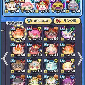 強キャラ多数‼️極土所持ぷにぷに引退垢 | 妖怪ウォッチ ぷにぷにのアカウントデータ、RMTの販売・買取一覧