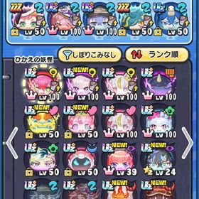 まじで破格✨超妖魔ニャンボキャラ多数！ | 妖怪ウォッチ ぷにぷにのアカウントデータ、RMTの販売・買取一覧