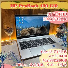 ヒューレットパッカード(hp)の美品2023年モデル‼️HP ProBook☘メモリ16GB☘ 最新ノートパソコン(ノートPC)