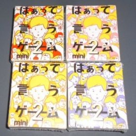 カプセルボードゲーム はぁって言うゲームmini2 全4種まとめ(その他)