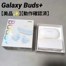 【美品】Galaxy Buds+ ホワイト 動作確認済 ギャラクシー サムスン