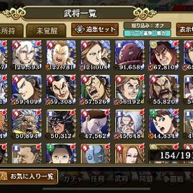 飽きたので売ります！ | キングダム乱 天下統一への道(キンラン)のアカウントデータ、RMTの販売・買取一覧