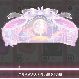 月うさぎさんと良い夢を♪ ＊月うさぎさんと良い夢を♪の壁 | ハロスイ(ハロースイートデイズ)のアカウントデータ、RMTの販売・買取一覧