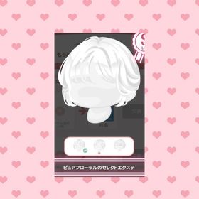 【福袋チェンジエクステ】 | ハロスイ(ハロースイートデイズ)のアカウントデータ、RMTの販売・買取一覧