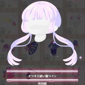 オツキミ結い髪ツイン | ハロスイ(ハロースイートデイズ)のアカウントデータ、RMTの販売・買取一覧