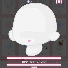 セクシーなガーリーリップ | ハロスイ(ハロースイートデイズ)のアカウントデータ、RMTの販売・買取一覧