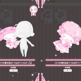 2点セット | ハロスイ(ハロースイートデイズ)のアカウントデータ、RMTの販売・買取一覧