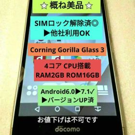 ➡おすすめ⭐概ね美品⭐ドコモ arrows SV F-03H➡︎SIMフリー化！