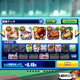 最安！黄色J46ランク引退垢 | パワプロアプリのアカウントデータ、RMTの販売・買取一覧