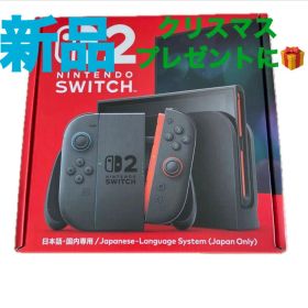 新品未開封★Nintendo Switch 2 国内正規版 日本語限定