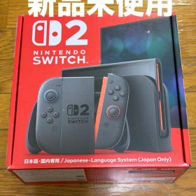Nintendo Switch 2 本体 新品未使用