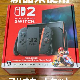 Nintendo Switch 2 本体 マリオカートワールドセット