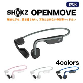 【正規代理店】 shokz openmove 骨伝導イヤホン Shokz（ショックス） OpenMove 骨伝導 ヘッドホン AFT-EP-000022 ワイヤレス Bluetooth イヤホン 通話可能 軽量 shokz