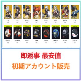 即返事 最安値 | ゼンゼロ(ゼンレスゾーンゼロ)のアカウントデータ、RMTの販売・買取一覧