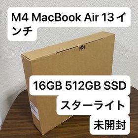 送料無料 Apple MacBook Air 13インチ M4 16GB 512GB スターライト 未開封 MW103J/A 10コアCPU 10コアGPU 未使用 Liquid Retina SSD