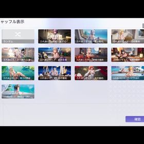 引退 ふれあいモード12種コンプ 衣装45種 | スノブレ(スノウブレイク)のアカウントデータ、RMTの販売・買取一覧