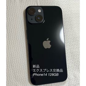アップル(Apple)の新品 エクスプレス交換品iPhone14 128GB ミッドナイト SIMフリー(スマートフォン本体)